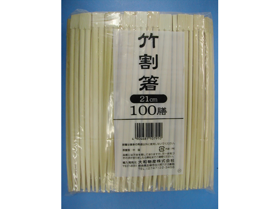 大和物産 竹割箸 21cm D 100膳×30袋 10872