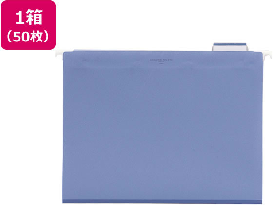 リヒトラブ ハンギングフォルダー A4ヨコ 水 50枚 G1641-14