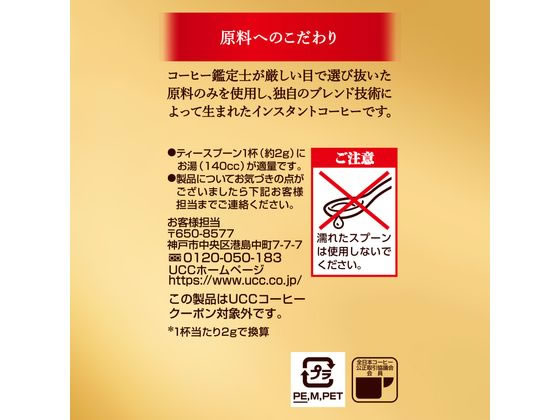 UCC ザ・ブレンド114 詰替用180g 394530が1,469円 通販【ココデカウ