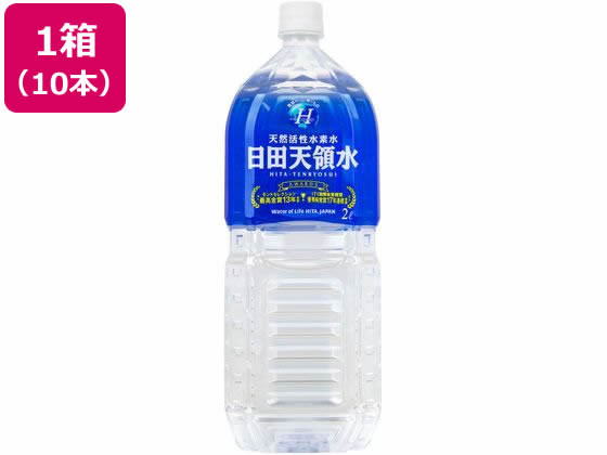 日田天領水 2l 10本 が3 090円 ココデカウ