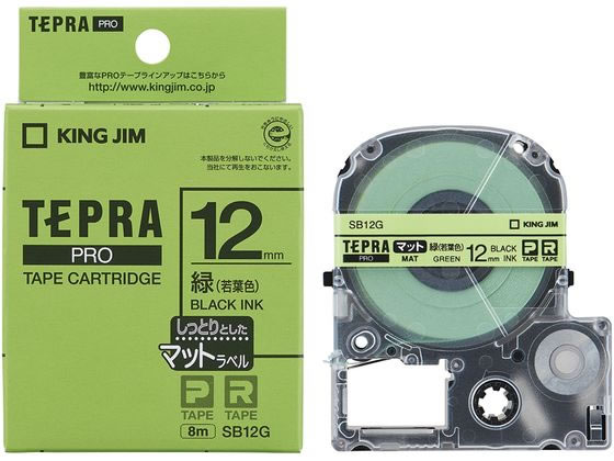 キングジム PRO用テープ マットラベル 12mm 緑(若葉色) 黒文字 SB12Gが