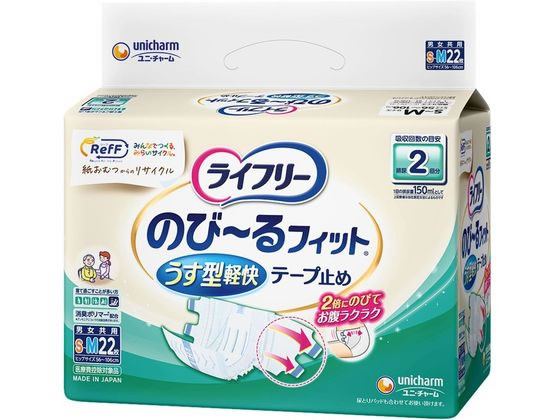 ユニ・チャーム RefF ライフリー のび～るフィット うす型軽快 テープ