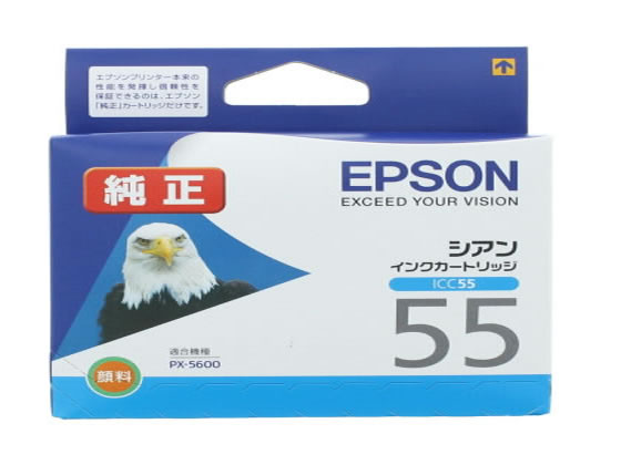 エプソン ICC55 シアン