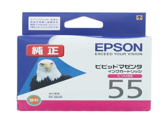 エプソン ICVM55 ビビッドマゼンタ