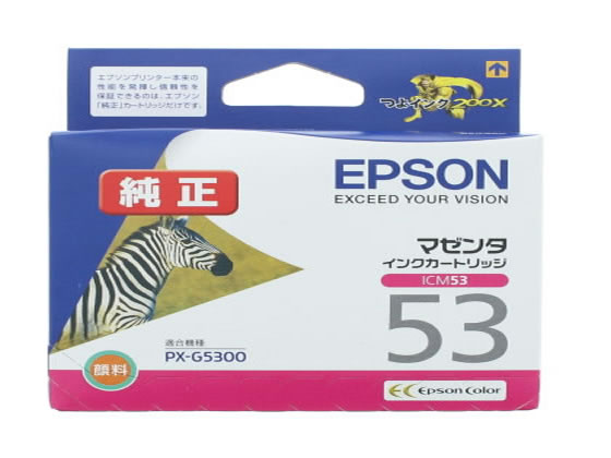 エプソン ICM53 マゼンタ