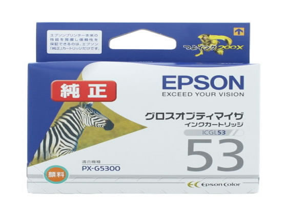 エプソン ICGL53 グロスオプティマイザ