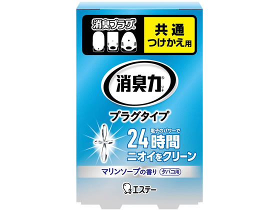 エステー 消臭力 プラグタイプ付替 タバコ用さわやかなマリンソープ