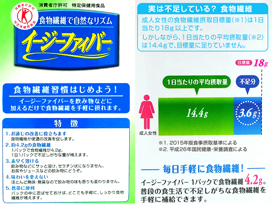 小林製薬 イージーファイバートクホ 30パックが840円 ココデカウ 小林製薬 イージーファイバートクホ 30パックが840円 ココデカウ