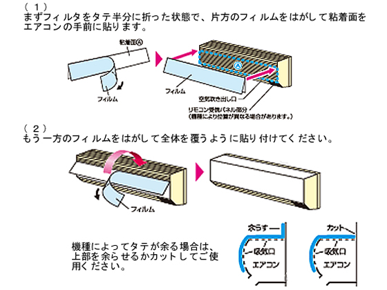 東洋アルミエコー パッと貼るだけエアコン用フィルター 2枚入が3円 ココデカウ 東洋アルミエコー パッと貼るだけエアコン用フィルター 2枚入が3円 ココデカウ