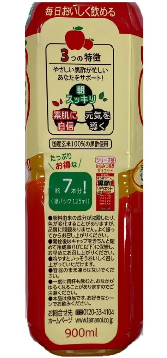 タマノイ酢 はちみつ黒酢ダイエット 900mlが486円【ココデカウ】