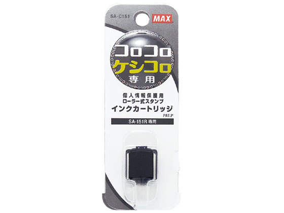 マックス コロコロケシコロ交換用インクカートリッジ SA-C151 SA90632