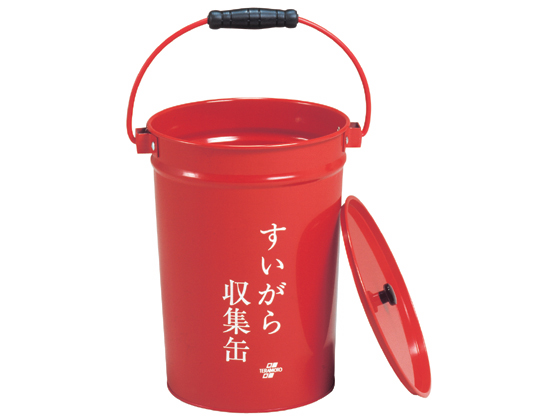 テラモト すいがら収集缶 SS-267-000-0 テラモト すいがら収集缶 SS-267-000-0