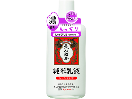 リアル 純米乳液 しっとり乳液 130mL