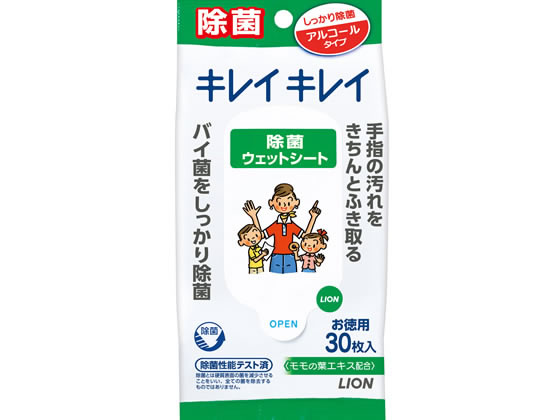 ライオン キレイキレイ 除菌ウェットシート アルコールタイプ 30枚