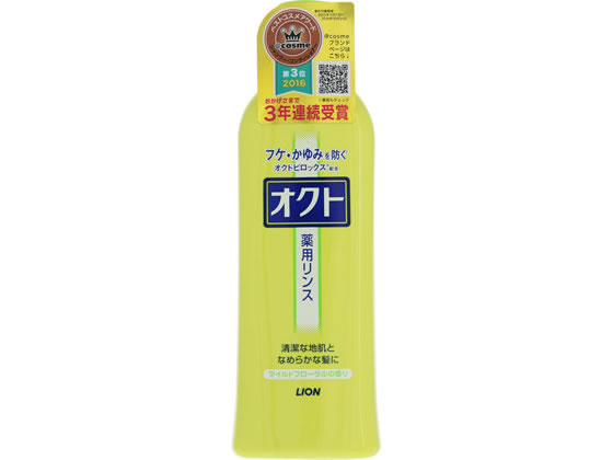ライオン オクト 薬用リンス 320mL