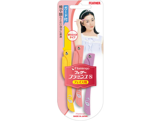 フェザー安全剃刀 フラミンゴS ガード付