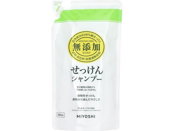 ミヨシ石鹸 無添加 せっけんシャンプー 詰替用 300mL
