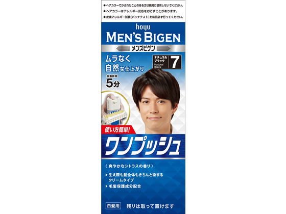 ホーユー メンズビゲン ワンプッシュ 7 ナチュラルブラック