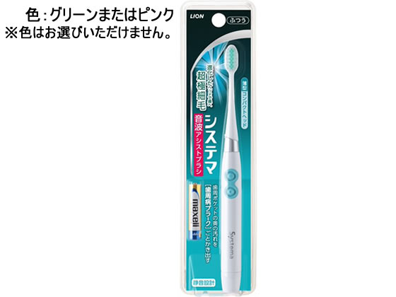 ライオン システマ 音波アシストブラシが1 431円 ココデカウ