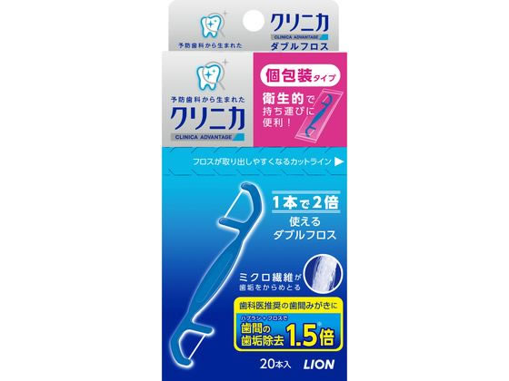 ライオン クリニカ ダブルフロス 20本