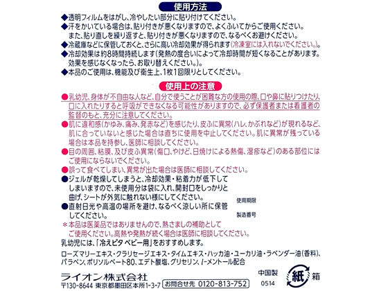 ライオン 熱救急シート 冷えピタ大人用 12 4枚入が401円 ココデカウ