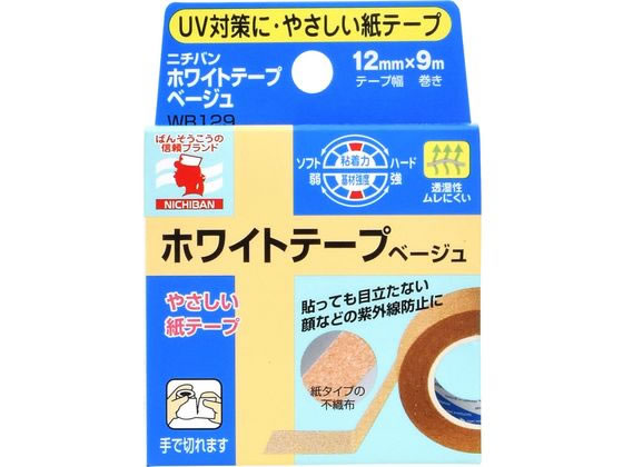 ニチバン ホワイトテープベージュ WB129 1巻