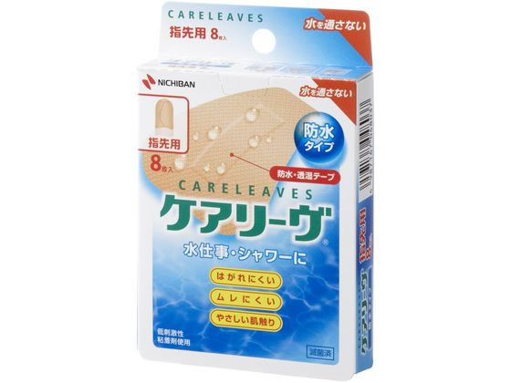 ニチバン ケアリーヴ 防水タイプ 指先用 CLB8A 8枚 ニチバン ケアリーヴ 防水タイプ 指先用 CLB8A 8枚