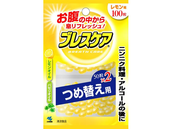 小林製薬 ブレスケア レモン 100粒つめ替え用