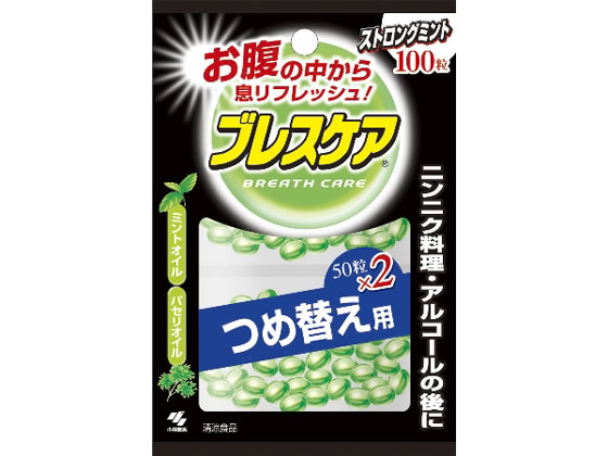 小林製薬 ブレスケア ストロングミント 100粒つめ替え用