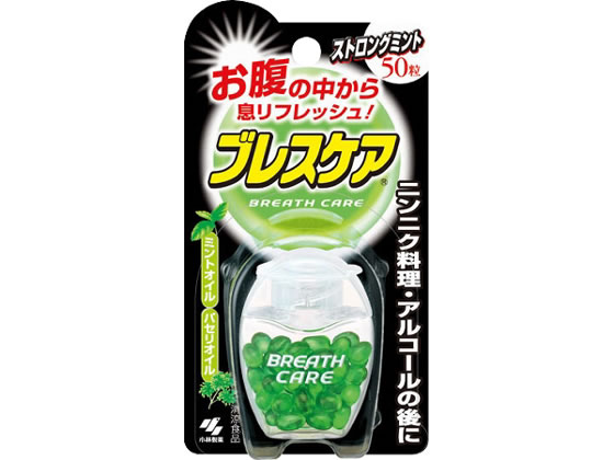 小林製薬 ブレスケア ストロングミント 50粒
