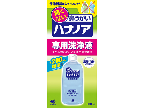 小林製薬 ハナノア専用洗浄液 500mL