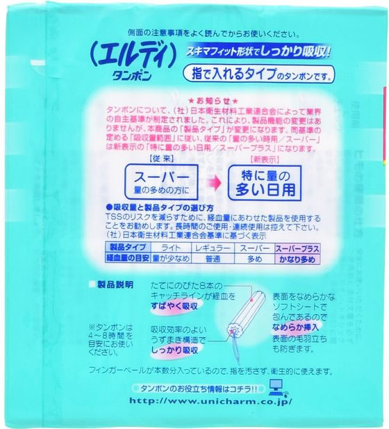 【１０個セット】 エルディ フィンガーレギュラー(60コ入)×１０個セット