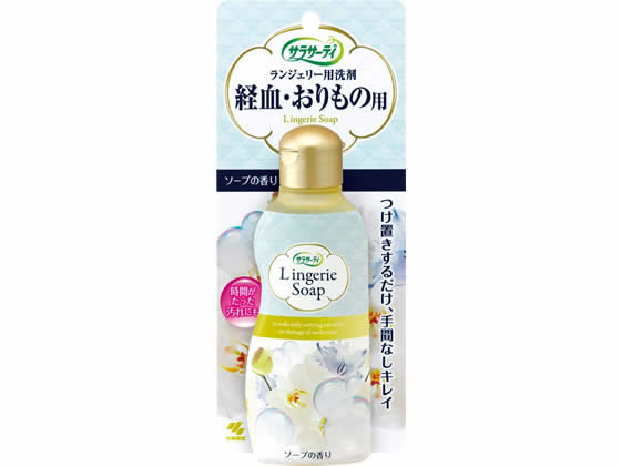 小林製薬 サラサーティ ランジェリー用洗剤 120mL