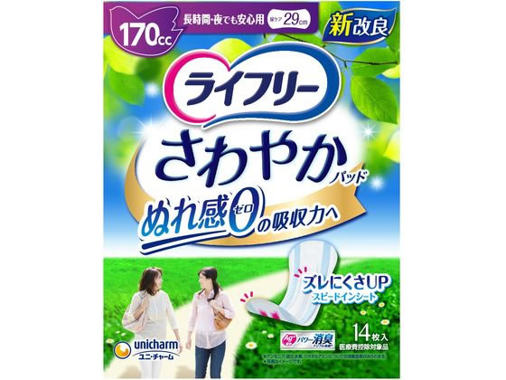 ユニチャーム ライフリーさわやかパッド長時間夜でも安心170cc14枚 ユニチャーム ライフリーさわやかパッド長時間夜でも安心170cc14枚