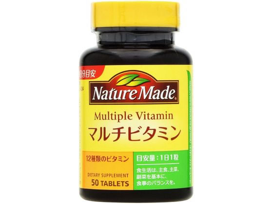 大塚製薬 ネイチャーメイド マルチビタミン 50粒 大塚製薬 ネイチャーメイド マルチビタミン 50粒