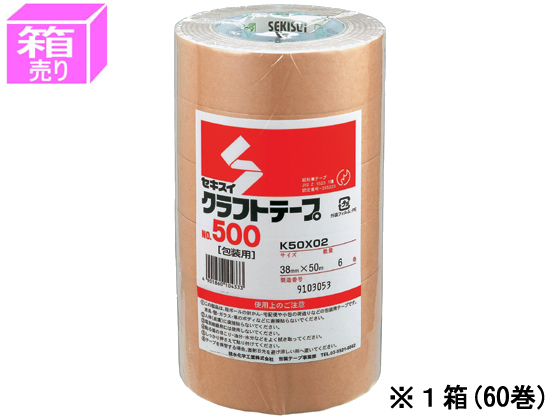 セキスイ クラフトテープ 38mm×50m 60巻 NO.500