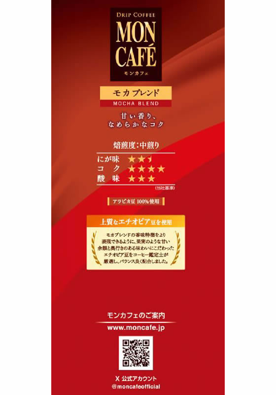 片岡物産 ドリップコーヒー モンカフェ モカブレンド 30袋 34894が
