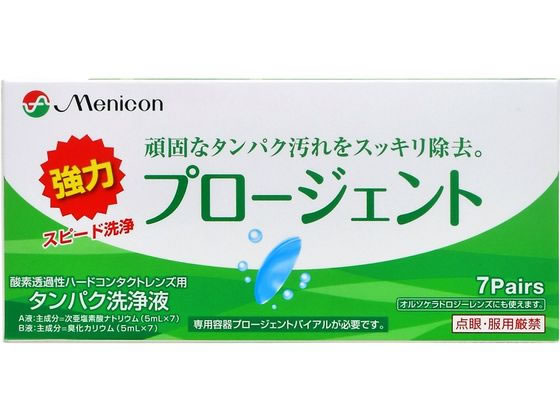 メニコン プロージェント 7ペア入