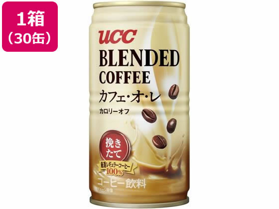 UCC ブレンドコーヒー カフェ・オ・レ カロリーオフ 185g×30缶 UCC ブレンドコーヒー カフェ・オ・レ カロリーオフ 185g×30缶