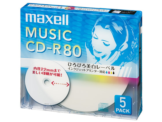 マクセル 音楽用CD-R700MB ホワイトレーベル5枚 CDRA80WP5S