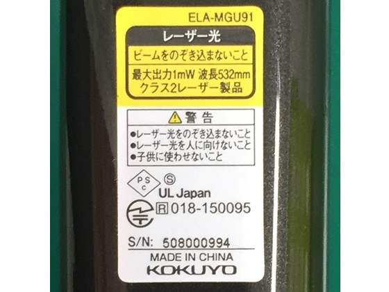 コクヨ プレゼンテーションマウス(UDシリーズ) 緑色光 ELA-MGU91が