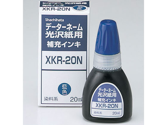 シヤチハタ データーネーム光沢紙用補充インキ 藍色 XKR-20N-B