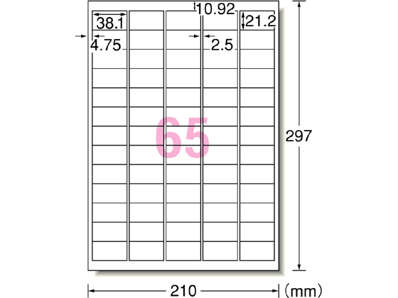 エーワン ラベルシール[下地隠せて修正]A4 65面 12枚 31569