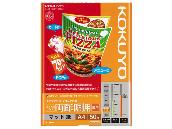 コクヨ インクジェット用紙 両面厚手A4 50枚 KJ-M25A4-50 コクヨ インクジェット用紙 両面厚手A4 50枚 KJ-M25A4-50