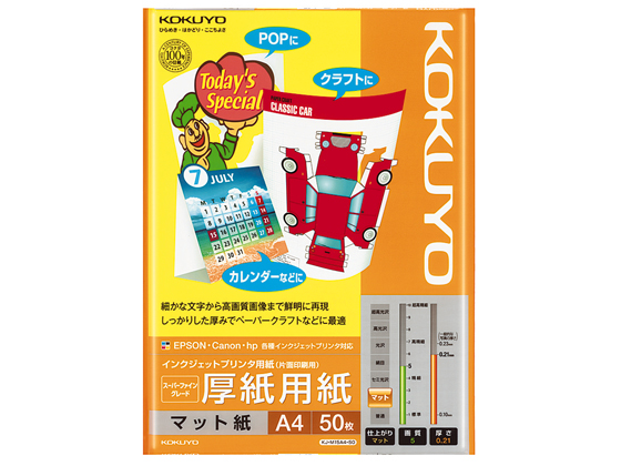 コクヨ インクジェット用紙 厚紙用紙 A4 50枚 KJ-M15A4-50