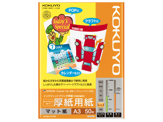 コクヨ インクジェット用紙 厚紙用紙 A3 50枚 KJ-M15A3-50