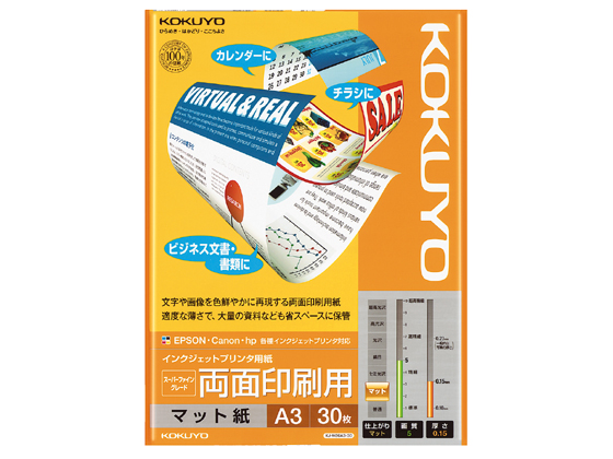 コクヨ インクジェット用紙 両面印刷 A3 30枚 KJ-M26A3-30