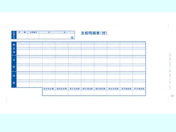 OBC 袋とじ支給明細書6002 300枚 6002 OBC 袋とじ支給明細書6002 300枚 6002