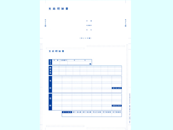 OBC 単票圧着式支給明細書 6140 1000枚 6140 OBC 単票圧着式支給明細書 6140 1000枚 6140