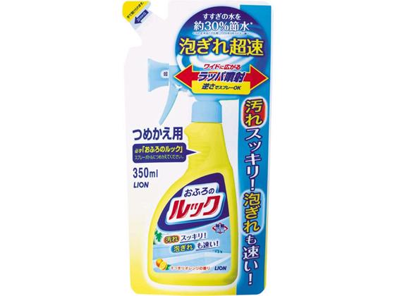 ライオン おふろのルックつめかえ用 350mL ライオン おふろのルックつめかえ用 350mL
